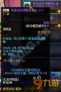 DNF数字解密绝密技巧，2025新春版1分钟速成终极攻略