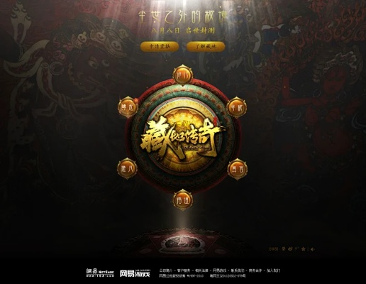 藏地传奇官网正版下载失效？教你3步解决+隐藏福利领取