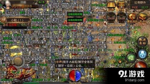 别再搜传奇客户端了！盛大官方下载入口与避坑全攻略