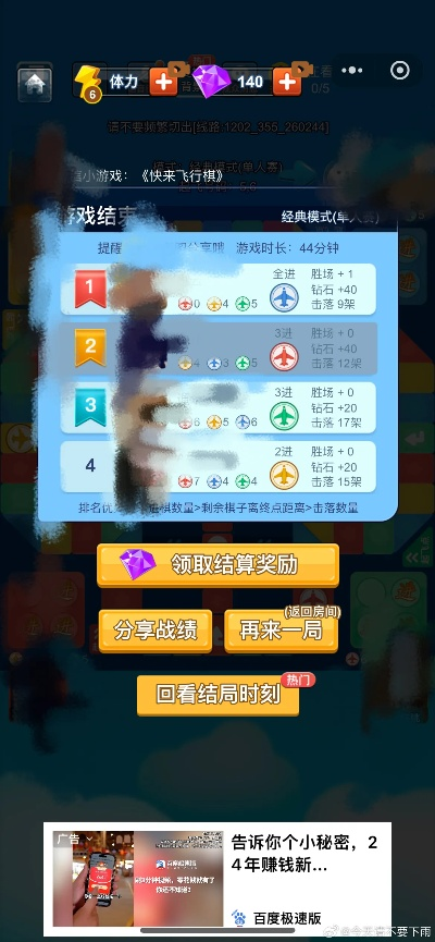 激战飞行棋下载哪个版本好?2025最新破解版实测对比 激战飞行棋下载哪个版本好?2025最新破解版实测对比