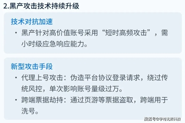 2025传奇私服外挂加速器黑幕揭秘，3大防封类型与实测数据曝光