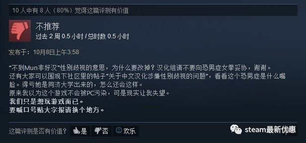 Steam禁售嘲讽政治正确游戏，作者愤而免费发放重新创作！
