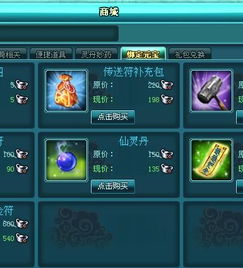 QQ仙境下载终极指南,2025最新私服资源+模拟器双端解决方案 QQ仙境下载终极指南,2025最新私服资源+模拟器双端解决方案