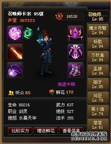 剑灵加点模拟器哪个准？2025版本全职业实测数据+避坑指南