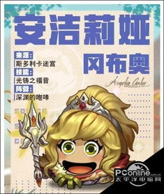 安洁莉娜真的过时了吗?2025减速辅助天花板培养全攻略 安洁莉娜真的过时了吗?2025减速辅助天花板培养全攻略