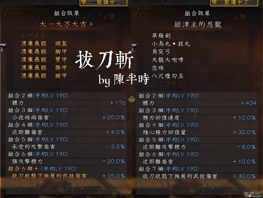 人刀类型选错废一半？2025太刀流派实战解码与配装指南