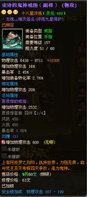 御龙在天月光18星套类型揭秘，高玩私藏的18星打造门道