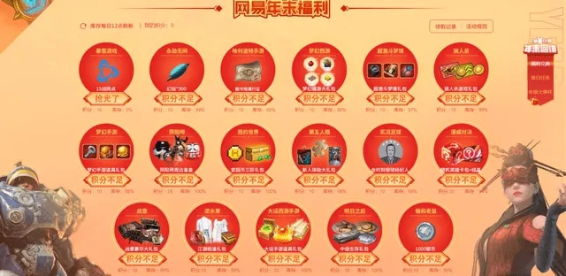 网易游戏新春送福利！四大开运补贴福利活动火热上线