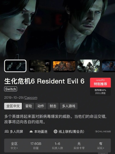 仅剩2天！速来游民商城，享生化危机99折超值特惠