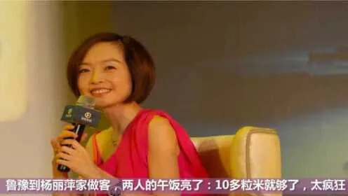 鲁豫打破每天只吃3粒米传言，真这样我早成研究对象啦