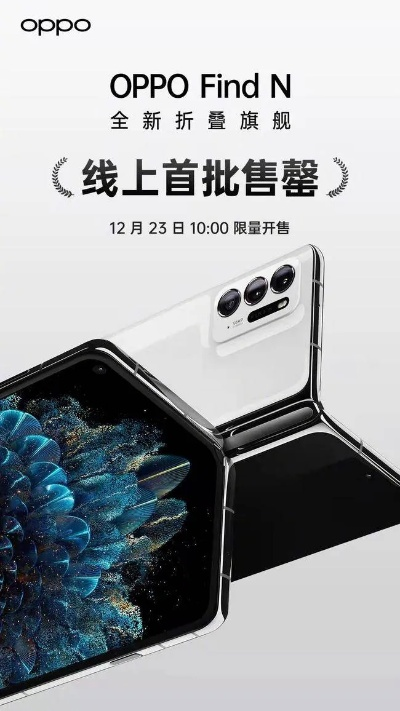 OPPO Find N6真机抢先曝光!莱茵认证最平折叠屏,苹果同款,折痕近乎隐形 OPPO Find N6真机抢先曝光!莱茵认证最平折叠屏,苹果同款,折痕近乎隐形
