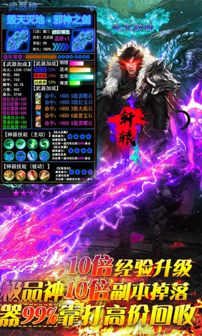 风云武魂传说私服2025最新开服表，高爆率版本实测对比与防坑指南