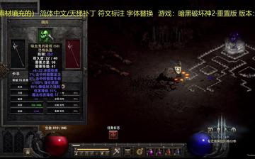 暗黑2毁灭之王，锤子圣骑士速通地狱的3个隐性门槛与2025实战修正方案