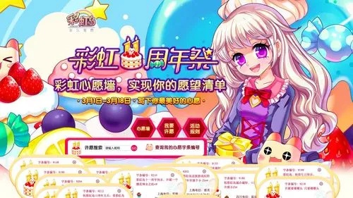 2025彩虹岛老友回归礼包实测，3大隐藏福利与7天冲级路线图