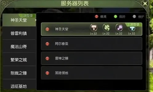 龙之谷新服类型怎么选？2025年Q2最新服务器对比与搬砖攻略