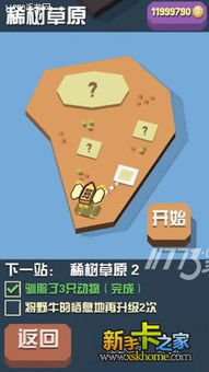 疯狂爱消厨新手避坑指南,7天解锁全菜谱的实战策略 疯狂爱消厨新手避坑指南,7天解锁全菜谱的实战策略