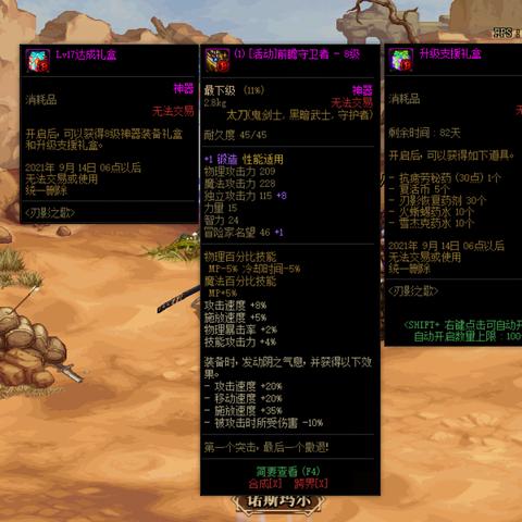 DNF预约资格总抢不到?2025新版本隐藏通道与秒抢技巧实测报告 DNF预约资格总抢不到?2025新版本隐藏通道与秒抢技巧实测报告