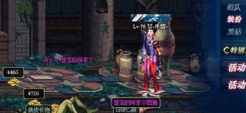 堕落之殿通关秘籍，2025最新DNF机制破解与隐藏奖励全攻略