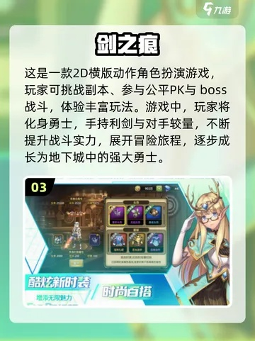 2025年还在找2D网游？这5类玩法实测碾压3D大作，最后一种90%玩家不知道