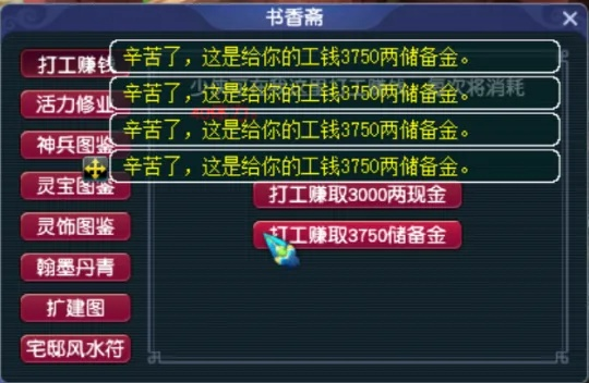 梦幻西游修炼计算器2025新版，精确到铜币的省钱攻略，从入门到精通
