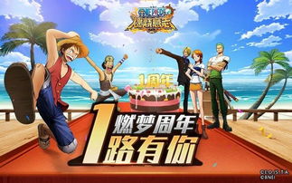 2025下半年航海王游戏限定果实实测，这3颗被低估的SSR正在改变竞技场格局