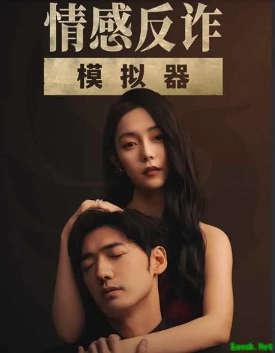 情感反诈模拟器被豆瓣下架，开发团队表示完全摸不着头脑