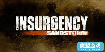 叛乱，沙漠风暴清视行动更新上线，宣传视频带你先睹为快！