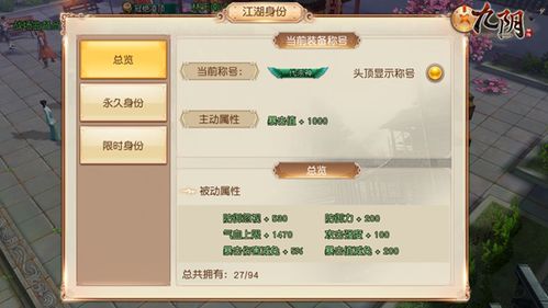 九阴真经传送机制全解密，2025最新跑商速刷与门派驰援实战指南