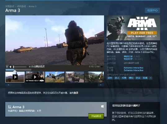 武装突袭下载类型深度解析，2025年Steam正版+MOD一键安装全攻略