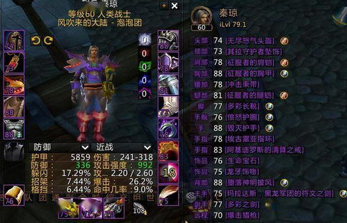 2025魔兽斧子幻化终极榜单，7把隐藏外观获取路线与职业搭配真相