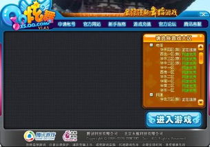 QQ炫舞体验服文件结构揭秘，从.lua脚本到.res资源定制完整指南