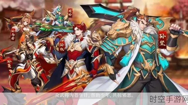 放开那三国3零氪阵容2025最新,平民战神养成全链路拆解 放开那三国3零氪阵容2025最新,平民战神养成全链路拆解