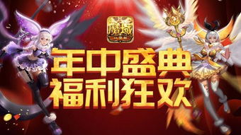 马年开工福利来袭！魔域口袋版带你开启全新游戏惊喜篇章