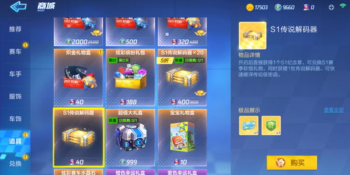 别错过！跑跑卡丁车跑跑通行证限时兑换，海量BINGO宝石大放送