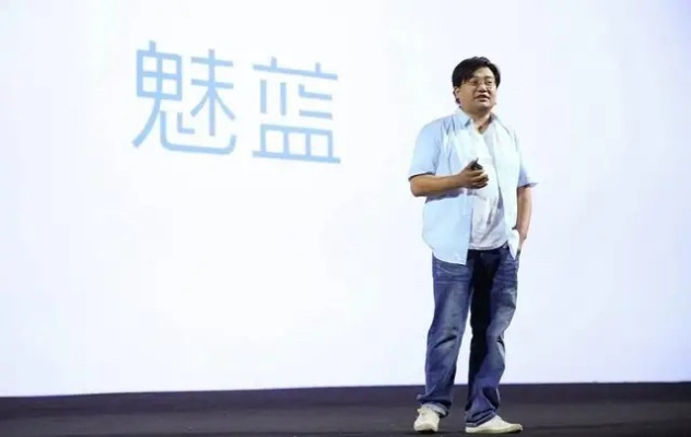 曾与小米华为抗衡，如今却走向解散！李楠揭秘魅族失败缘由