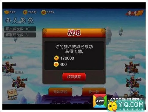 囧西游最新版本答案,从抽卡到通关的实战避坑指南 囧西游最新版本答案,从抽卡到通关的实战避坑指南