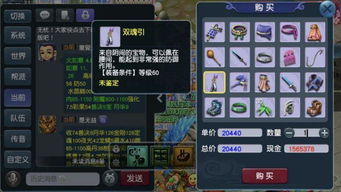 2025梦幻仙灵店铺探索终极指南，3大类型+7个实战技巧让你日入千万