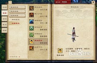 九阴真经炎阳刀法2025终极指南，从入门到精通的7个实战秘诀