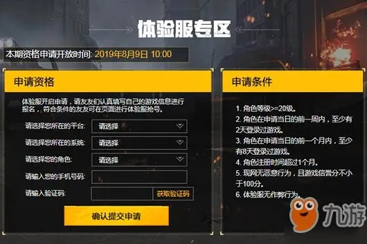 CF体验服下载地址总失效？2025年官方资格通道+抢号黑科技全解析