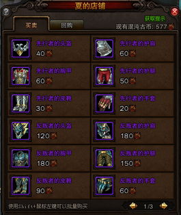 斗战神混沌副本怎么打？2025最新混沌装备搭配与属性优先级全解析