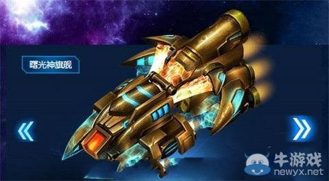 登录就送新巡洋舰！星际猎人新势力盘古登场，福利拿到手软