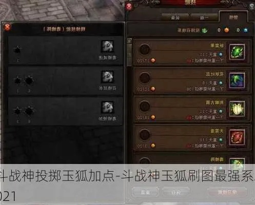 移动玉狐加点2025新版,4套实战方案从平民到氪金全覆盖 移动玉狐加点2025新版,4套实战方案从平民到氪金全覆盖