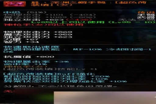 漫游枪手装备搭配圣经,2025版本答案与伤害最大化方案 漫游枪手装备搭配圣经,2025版本答案与伤害最大化方案