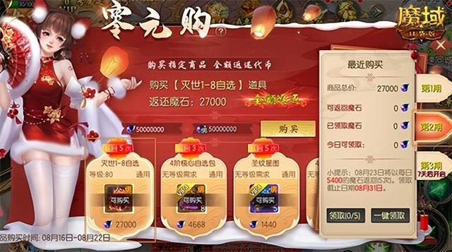 别错过！魔域口袋版元宵活动来袭，开启喜乐团圆元宵会