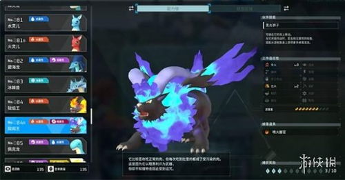 幻兽帕鲁帕帕类型隐藏机制，2025年Q4工作适配率数据曝光与配队公式