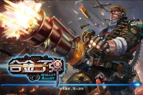 合金弹头一命通关圣经,隐藏分机制解码与武器协同运筹2025实战指南 合金弹头一命通关圣经,隐藏分机制解码与武器协同运筹2025实战指南