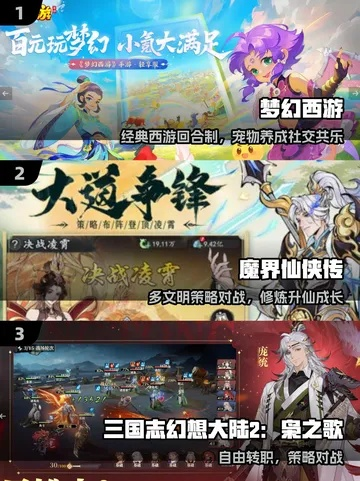 2025下半年大型回合制手游强度榜，这3个T0阵容90%玩家配错了