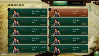 侠客风云传少林寺路线2025年最新破解,拳掌防御流全周期养成与实战反杀要诀 侠客风云传少林寺路线2025年最新破解,拳掌防御流全周期养成与实战反杀要诀