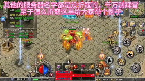 2025年传奇私服发布网怎么选？3大避坑指南+5个隐藏好服推荐