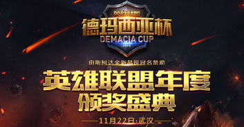 为什么2015德玛西亚杯被称为LPL运营元年? 为什么2015德玛西亚杯被称为LPL运营元年?